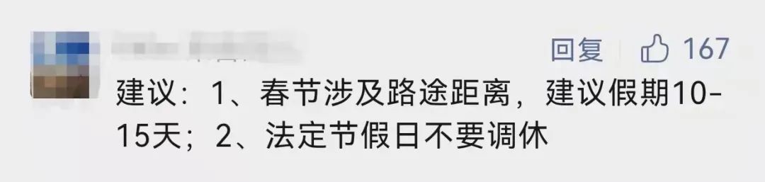 放假通知！不调休5625 作者:固安攻略 帖子ID:108855 放假,通知,调休