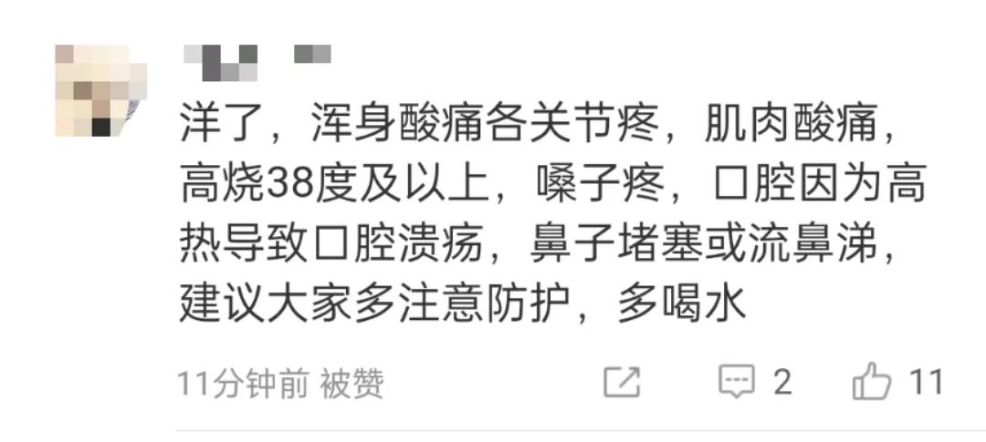 阳了为何浑身疼？为什么咽口水像吞刀片？出现哪些症状可能变重症…医生详解9022 作者:斗争到底 帖子ID:155382 为何,浑身,为什么,什么,口水