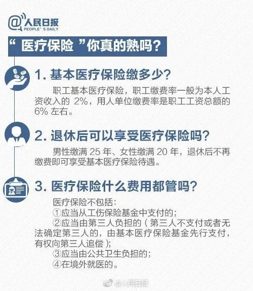 固安交社保的都看看：满15年就能不缴了？答案来了&gt;&gt;3169 作者:一寸月光 帖子ID:180117 固安,社保,看看,就能,答案