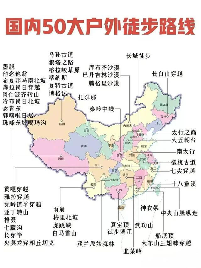 “五一”假期，最强旅游攻略！8729 作者:固安攻略 帖子ID:202348 五一,假期,最强,旅游,旅游攻略