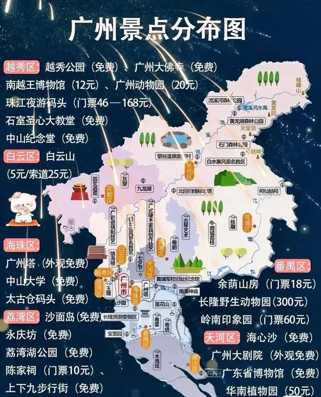 “五一”假期，最强旅游攻略！4379 作者:固安攻略 帖子ID:202348 五一,假期,最强,旅游,旅游攻略