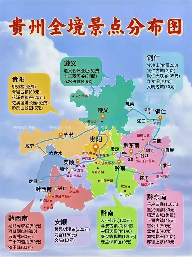 “五一”假期，最强旅游攻略！5721 作者:固安攻略 帖子ID:202348 五一,假期,最强,旅游,旅游攻略