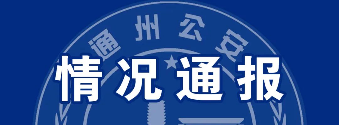 紧急扩散！警方通报：16岁学生伤人案件，致2死4伤&gt;&gt;2005 作者:就是有点刚 帖子ID:209289 紧急,扩散,警方,通报,学生