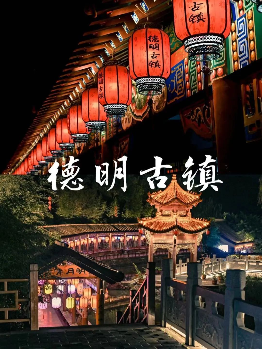 清风徐来，夏日不燥，河北的古镇让你享一“夏”宁静2652 作者:固安攻略 帖子ID:218346 清风徐来,夏日,河北,古镇,宁静