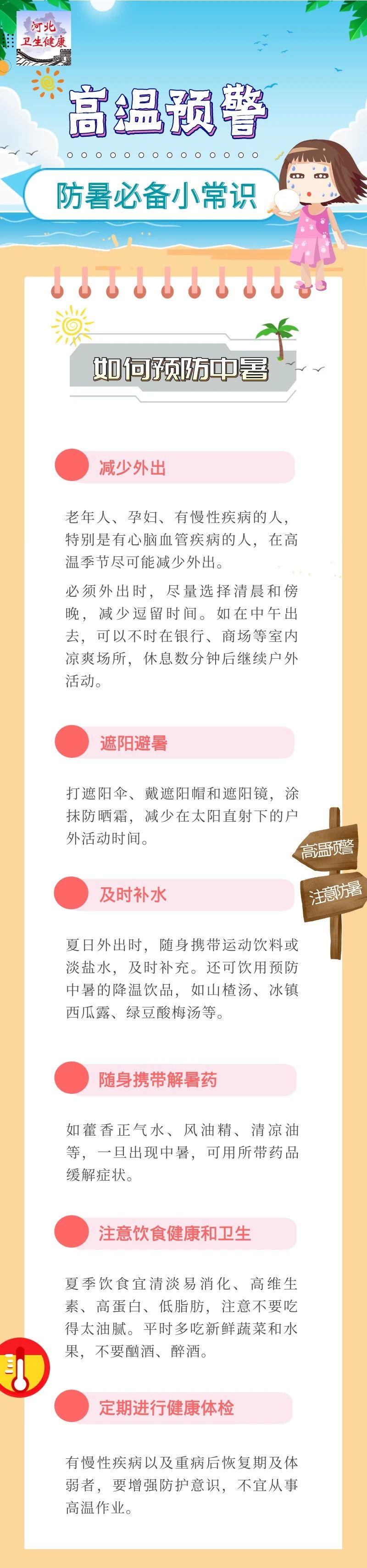 固安人挺住，最难熬的日子来了…2945 作者:平总 帖子ID:222979 秦皇岛人,挺住,难熬,日子,来了