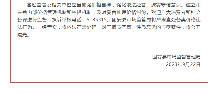 将严查！固安人注意！要规范操作以下行为&gt;&gt;3524 作者:一寸月光 帖子ID:249004 严查,固安人,注意,规范,操作