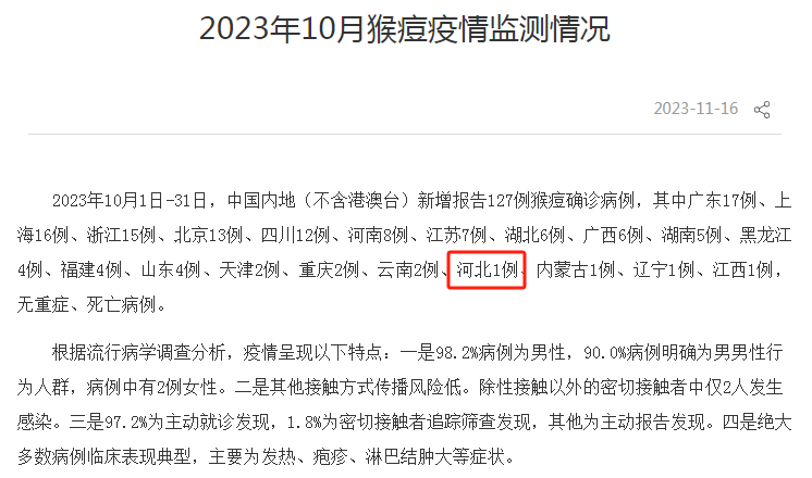 最新通报！河北确诊1例！北京13例！已有死亡病例！固安人注意！4227 作者:网中的鱼 帖子ID:263666 最新,通报,河北,确诊,北京