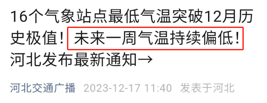 事关固安供暖！河北发布最新通知→1076 作者:一寸月光 帖子ID:270640 最新,公告,事关,固安,大批