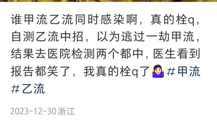 @固安人，甲流、乙流同时中招，有人一月内两次高热，医生紧急提醒&gt;&gt;4400 作者:一寸月光 帖子ID:277154 甲流,同时,有人,有人一,一月