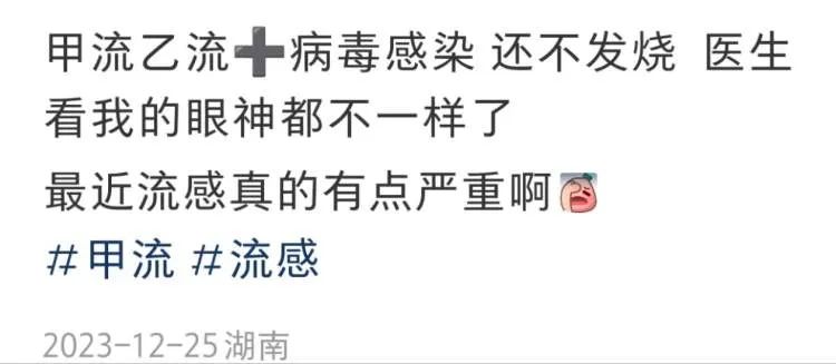 @固安人，甲流、乙流同时中招，有人一月内两次高热，医生紧急提醒&gt;&gt;7055 作者:一寸月光 帖子ID:277154 甲流,同时,有人,有人一,一月