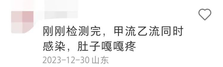 @固安人，甲流、乙流同时中招，有人一月内两次高热，医生紧急提醒&gt;&gt;8642 作者:一寸月光 帖子ID:277154 甲流,同时,有人,有人一,一月