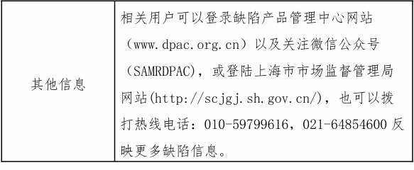 固安人速查，这款充电器紧急召回！看看你家有吗2373 作者:一寸月光 帖子ID:277646 速查,这款,紧急,召回,看看