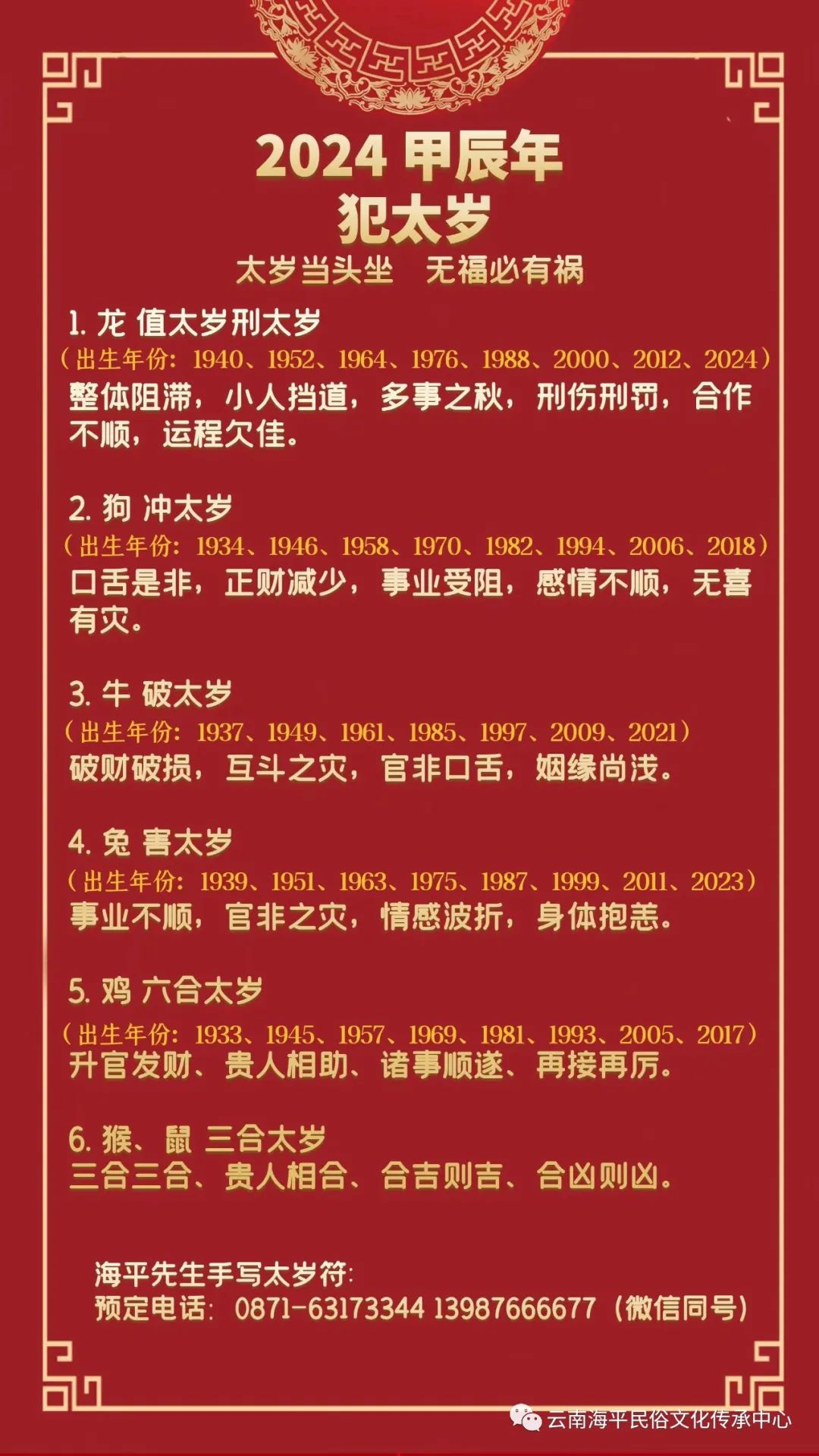 今天立春 ，2024年哪些人需要躲春？如何躲春转好运……1528 作者:半心半城半回忆 帖子ID:282373 明天,立春,2024年,哪些,需要