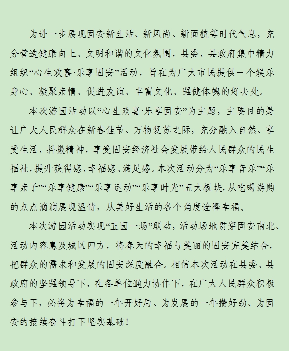 好消息！多个音乐、戏曲…活动来袭！固安人快看看哪个离你家近6381 作者:一寸月光 帖子ID:290376 好消息,消息,多个,音乐,戏曲