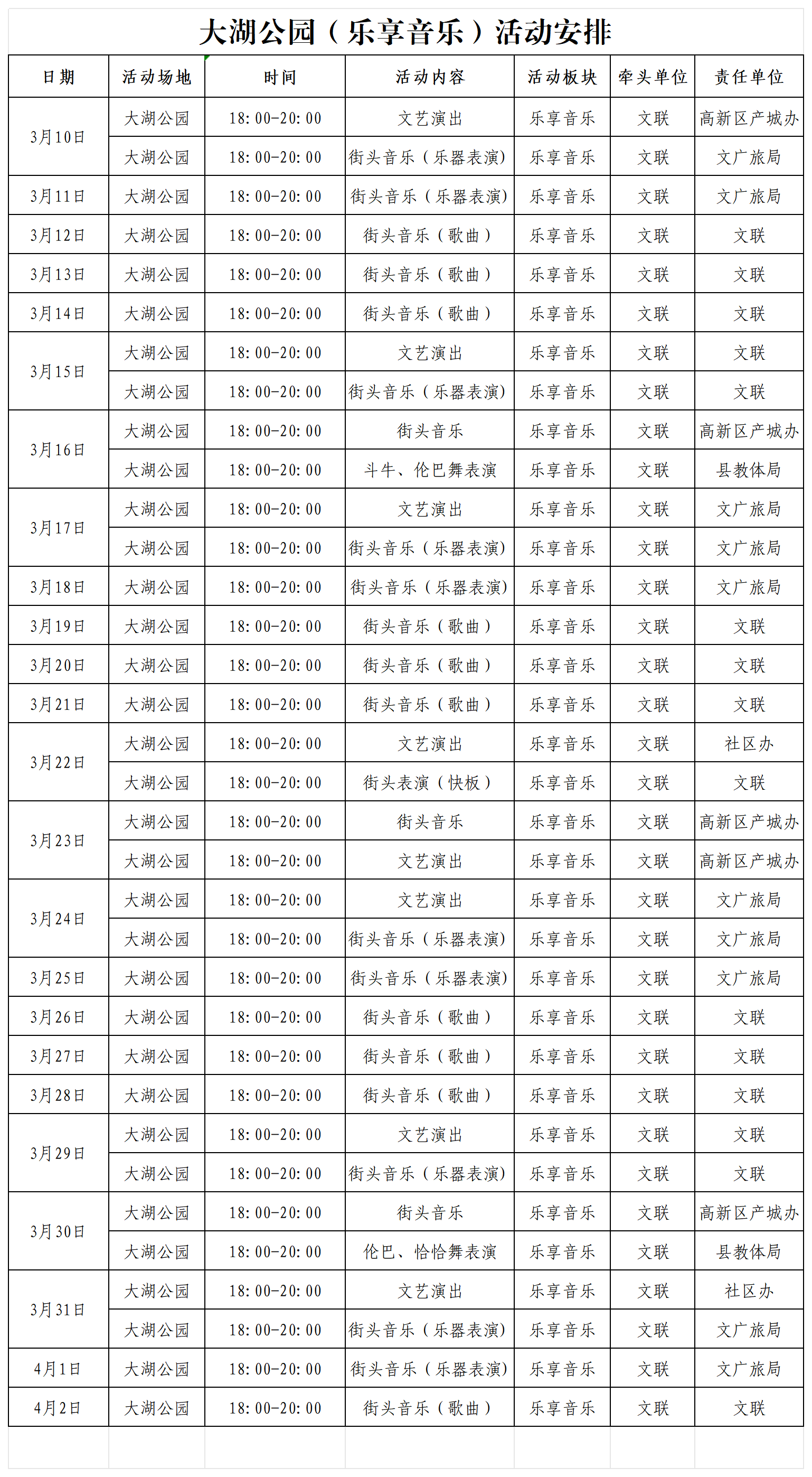 好消息！多个音乐、戏曲…活动来袭！固安人快看看哪个离你家近6154 作者:一寸月光 帖子ID:290376 好消息,消息,多个,音乐,戏曲