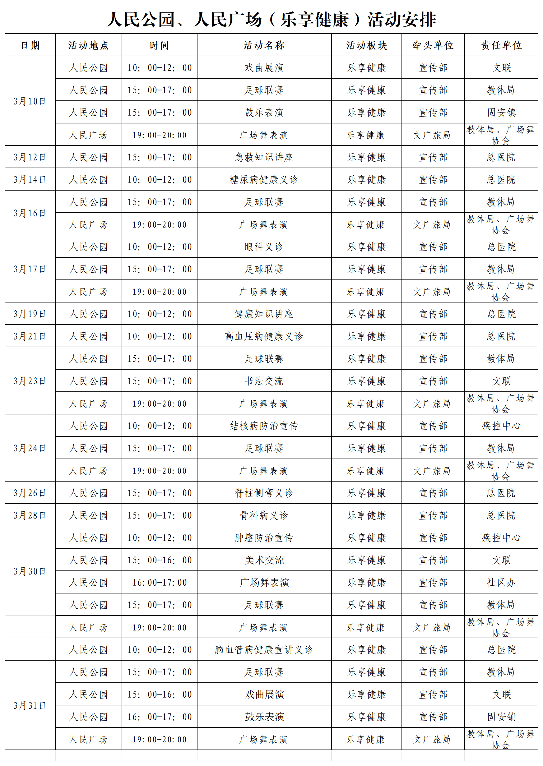 好消息！多个音乐、戏曲…活动来袭！固安人快看看哪个离你家近2709 作者:一寸月光 帖子ID:290376 好消息,消息,多个,音乐,戏曲