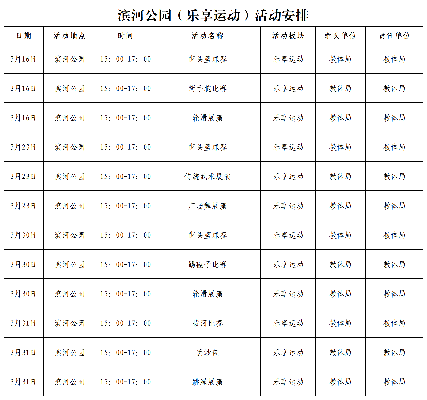 好消息！多个音乐、戏曲…活动来袭！固安人快看看哪个离你家近7976 作者:一寸月光 帖子ID:290376 好消息,消息,多个,音乐,戏曲