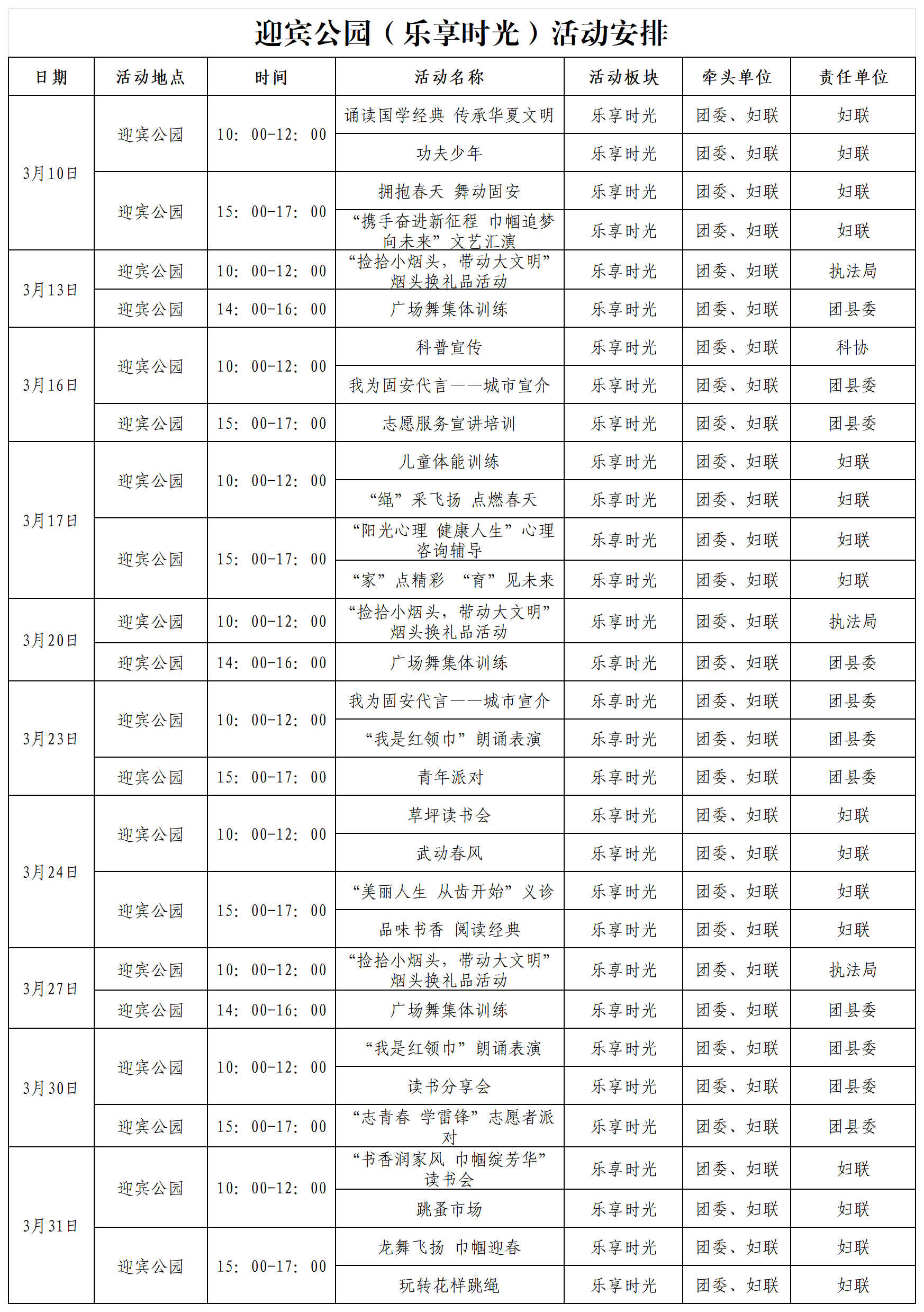 好消息！多个音乐、戏曲…活动来袭！固安人快看看哪个离你家近1554 作者:一寸月光 帖子ID:290376 好消息,消息,多个,音乐,戏曲