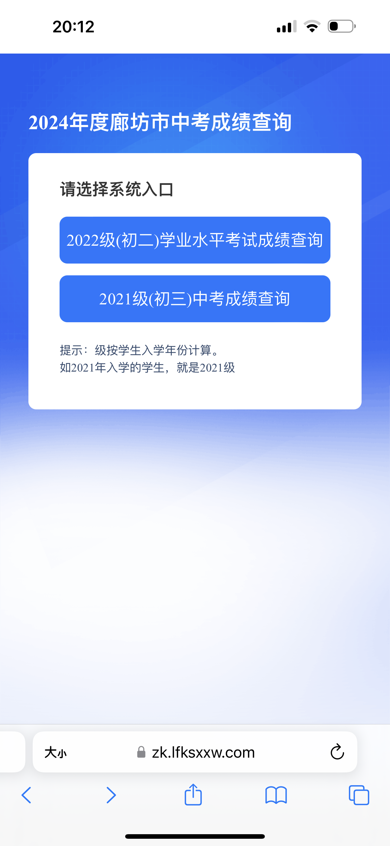 可以查分啦！2024年廊坊中考成绩公布！附固安中学志愿填报指南！4692 作者:固安攻略 帖子ID:323201 刚刚,2024年,廊坊,中考,成绩